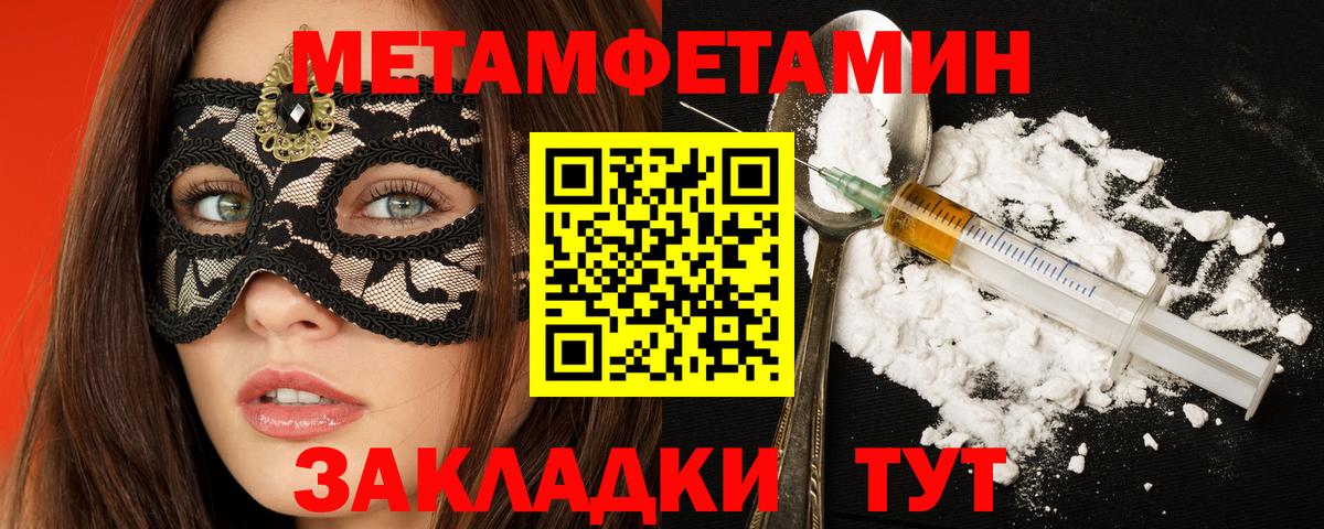 Амфетамин Premium  Вход с VPN  Нерюнгри 