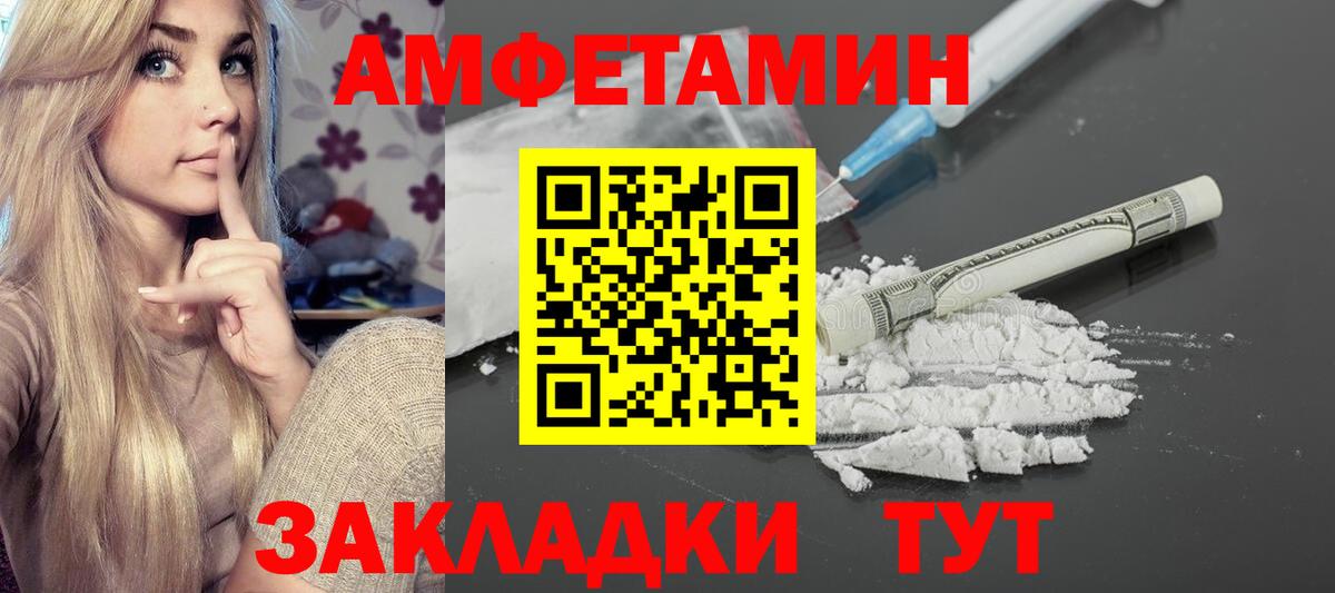 АМФ 98% Нерюнгри