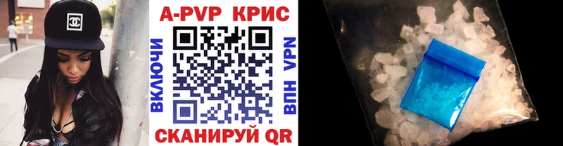 Alpha-PVP крисы CK  наркота  Нерюнгри 