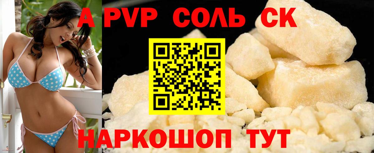 Нерюнгри  Alfa_PVP СК КРИС  Альфа ПВП крисы CK  Вход с VPN  Альфа ПВП кристаллы 