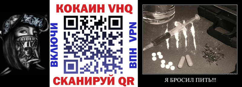 Cocaine VHQ  что такое наркотик  Нерюнгри 
