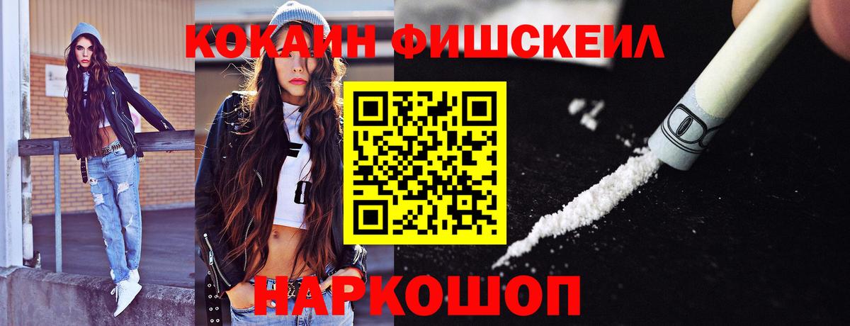 КОКАИН Эквадор Нерюнгри
