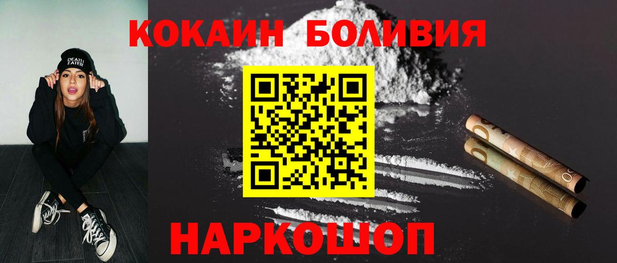 COCAIN Боливия  Кокаин  COCAIN VHQ  Нерюнгри  Вход с VPN 