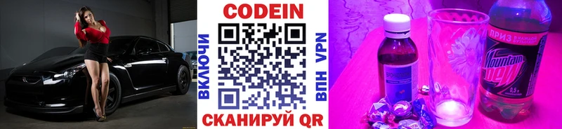 наркотики  Нерюнгри  Codein Purple Drank 