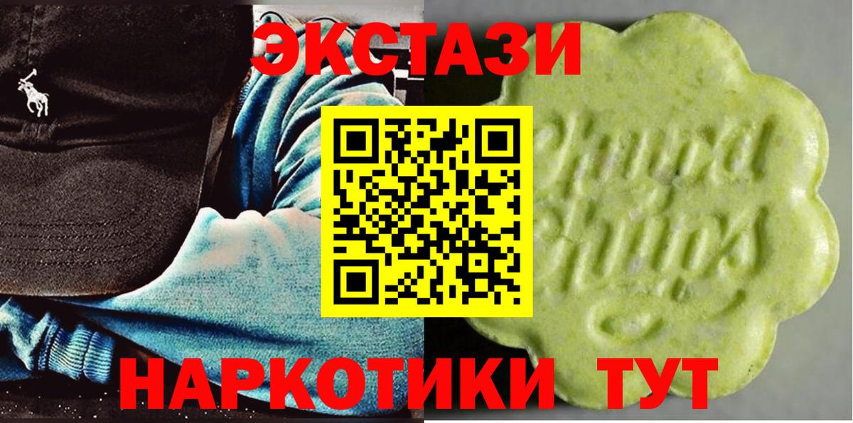 Нерюнгри  кракен зеркало  Экстази  Вход с VPN  Ecstasy Punisher  ЭКСТАЗИ таблы 