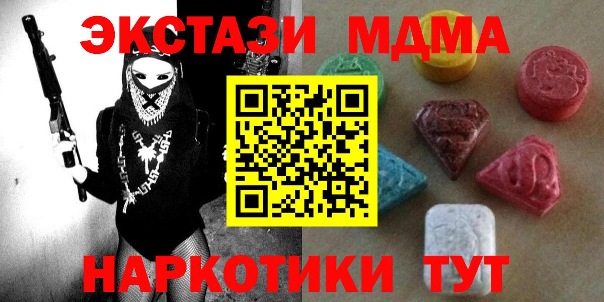 ЭКСТАЗИ диски Нерюнгри