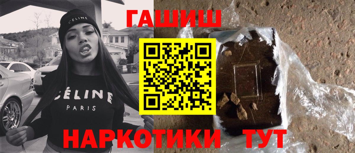 закладки  Вход с VPN  ГАШИШ Premium  Гашиш  Нерюнгри  ГАШ Изолятор 