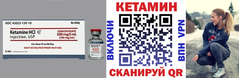 Кетамин VHQ  маркетплейс какой сайт  Нерюнгри 