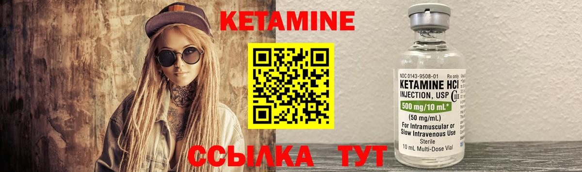 КЕТАМИН VHQ  Кетамин ketamine  Вход с VPN  Нерюнгри 