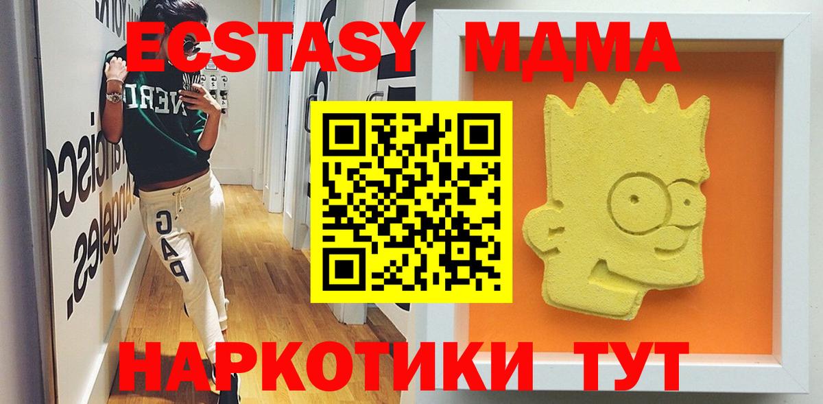 Нерюнгри  МДМА молли  МДМА кристаллы  Вход с VPN 