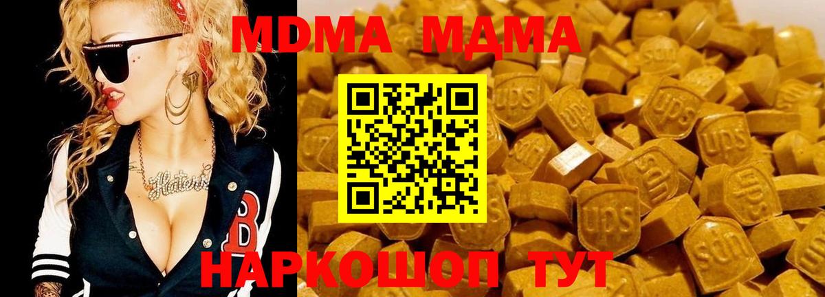 МДМА VHQ Нерюнгри