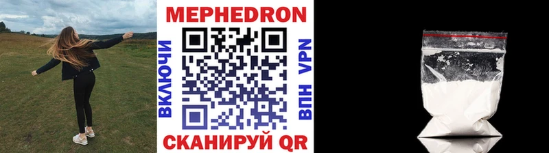 МЕФ мяу мяу дарк нет состав Нерюнгри