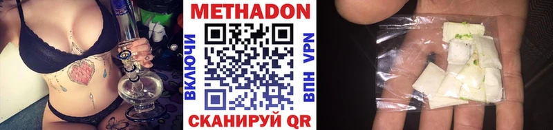 МЕТАДОН кристалл  Нерюнгри 