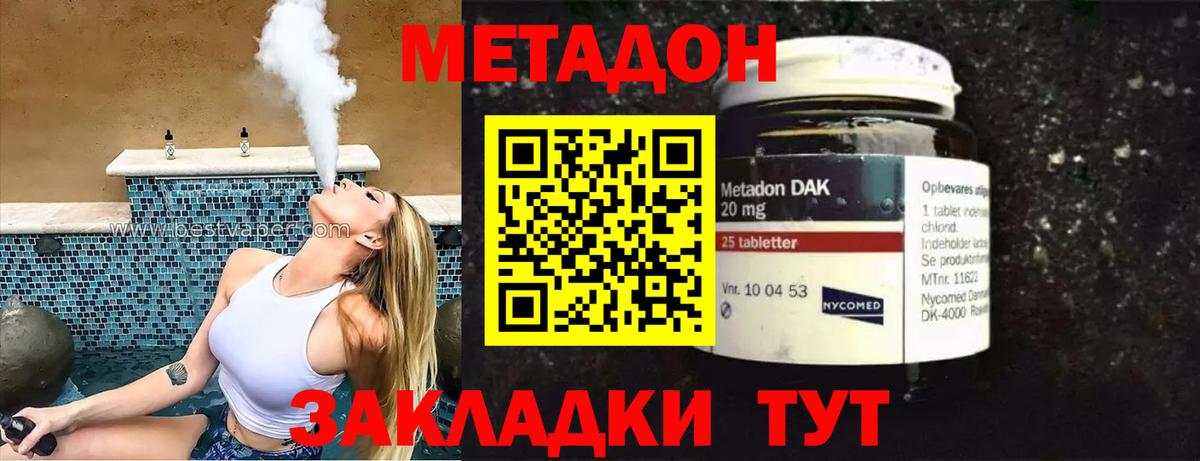 Метадон белоснежный Нерюнгри