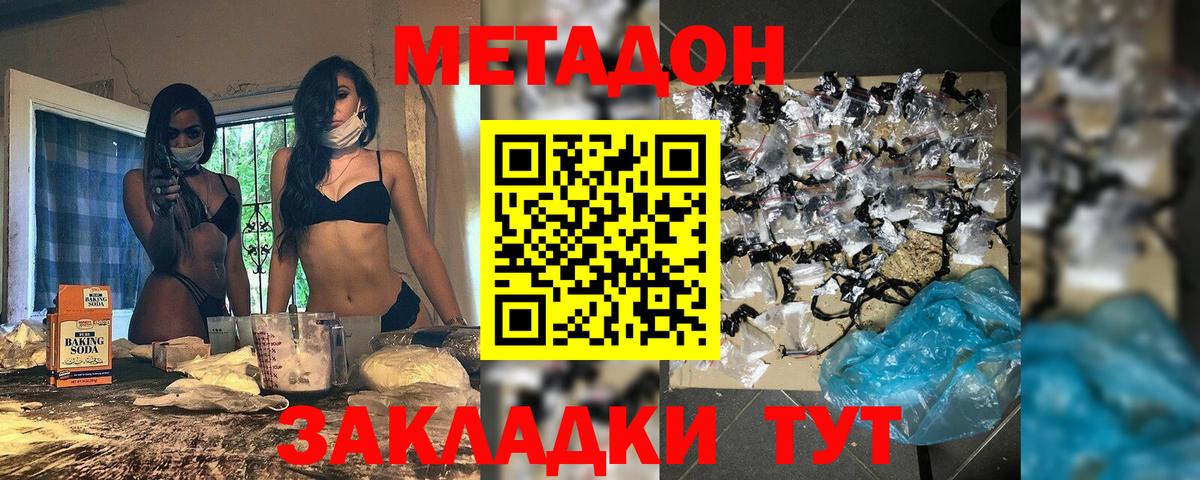 Нерюнгри  Метадон methadone  Вход с VPN  Метадон methadone 