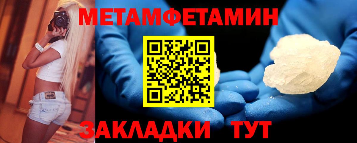 Первитин кристалл  Вход с VPN  Нерюнгри 